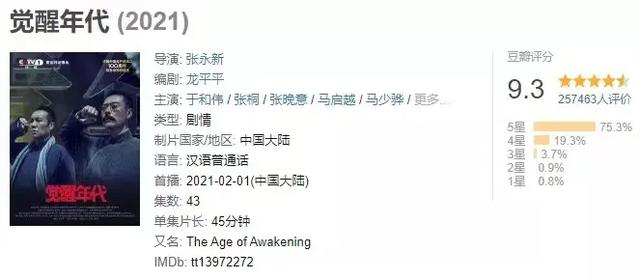 《觉醒年代》刷屏，10句经典台词火了：一生最该看透10条生活真相