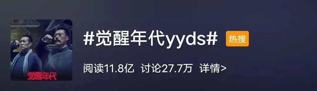 《觉醒年代》刷屏，10句经典台词火了：一生最该看透10条生活真相