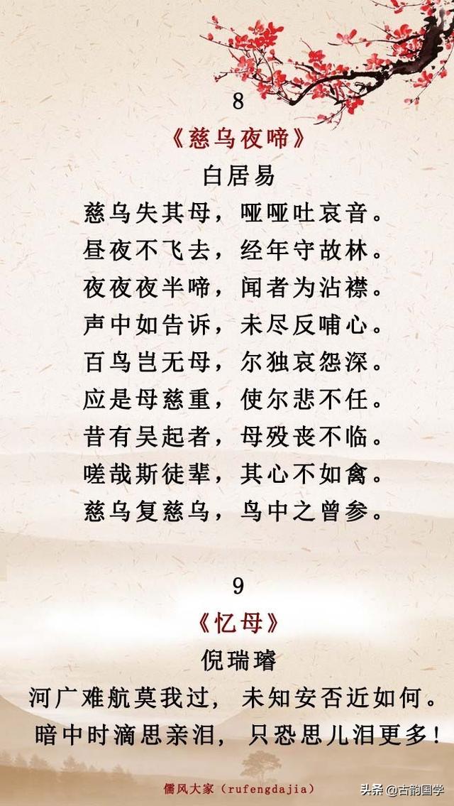 感恩父母的句子诗词