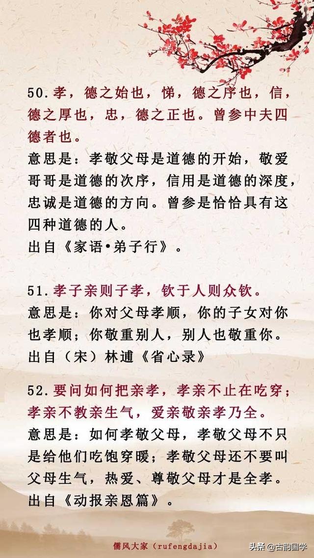 感恩父母的句子诗词