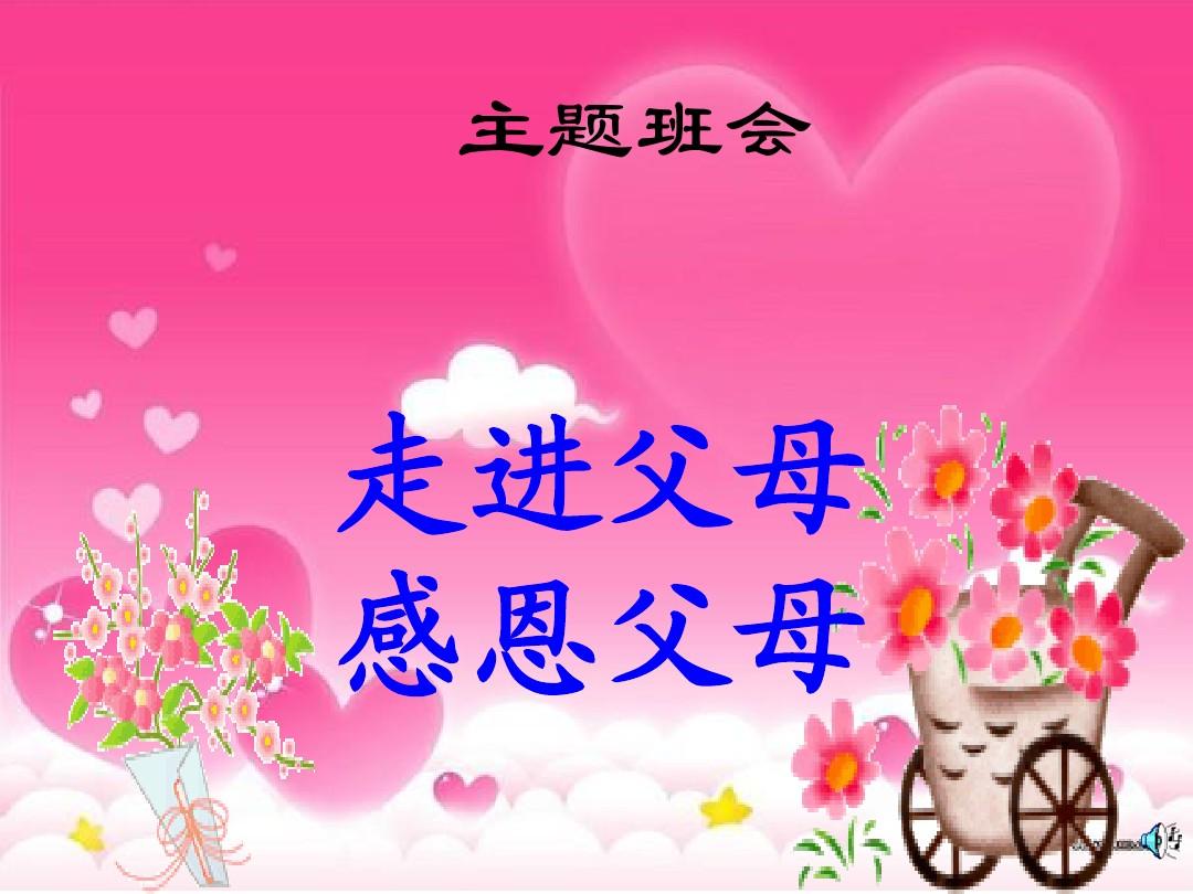 有关感恩父母的句子有哪些的简单介绍