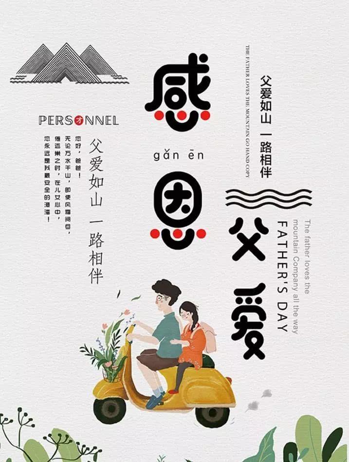 小学生感恩父母的句子短句_(感恩父母手抄报内容)