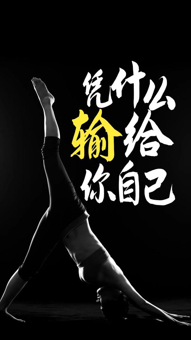 激励自己努力奋斗的句子图片 激励自己努力奋斗的句子图片