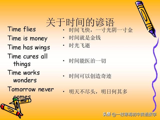 初中英语作文得高分的6O个励志经典英文谚语+50个趣味英文谚语