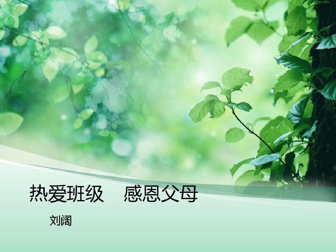 感恩父母的句子初中生【感恩父母的句子或一段话】
