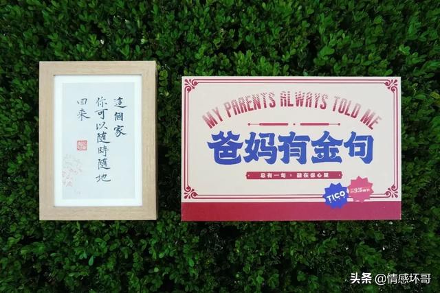 关于感恩父母的句子和名言 关于感恩父母的句子和名言