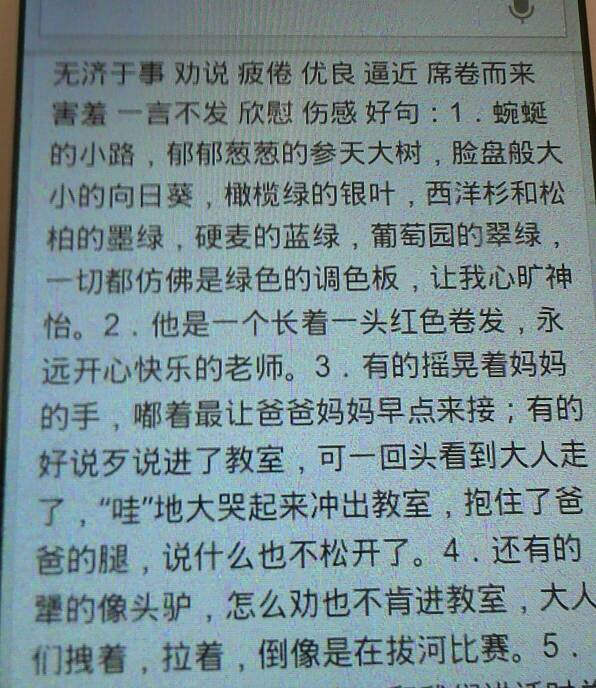 好句好段摘抄大全优美400字(唯美文章摘抄400字)