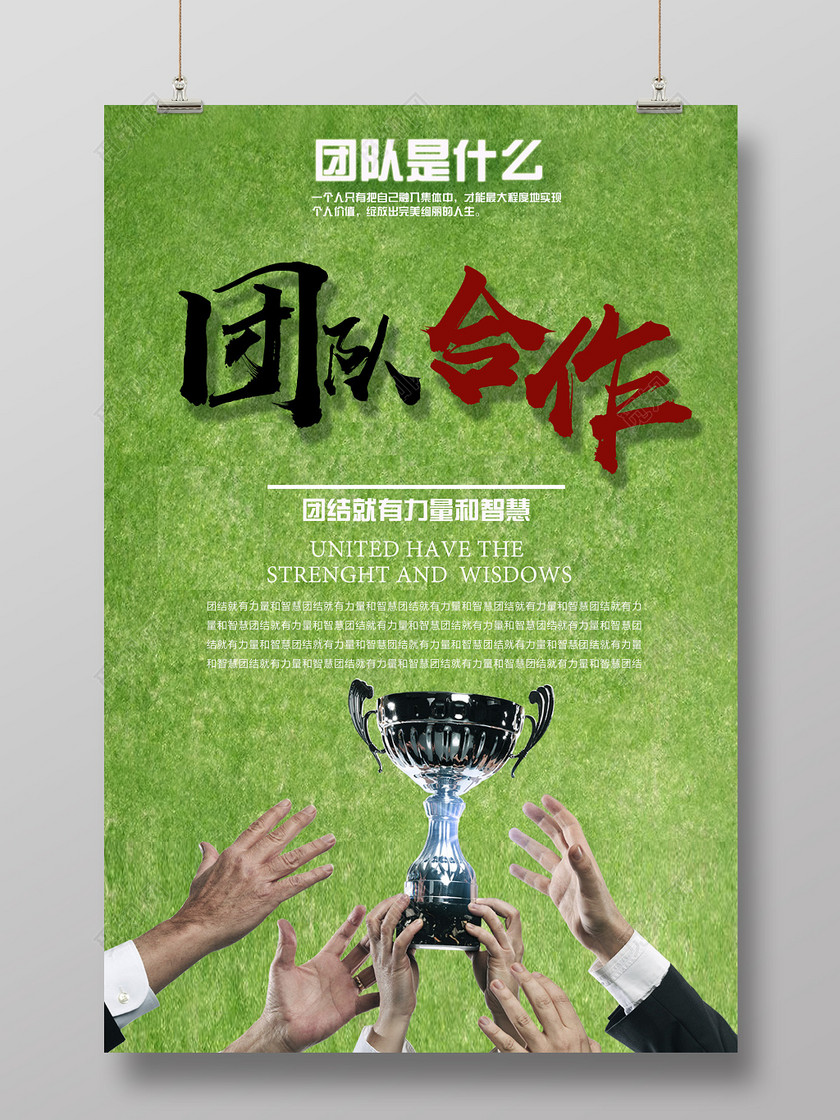 励志团队的句子(很霸气的人生励志语录)