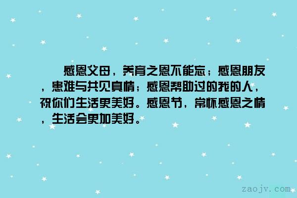 感恩父母的句子30个字【感恩父母的养育之恩的句子】