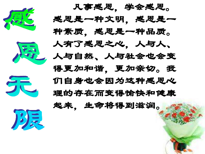 感恩父母的句子大全_(感恩母爱最朴实的句子)