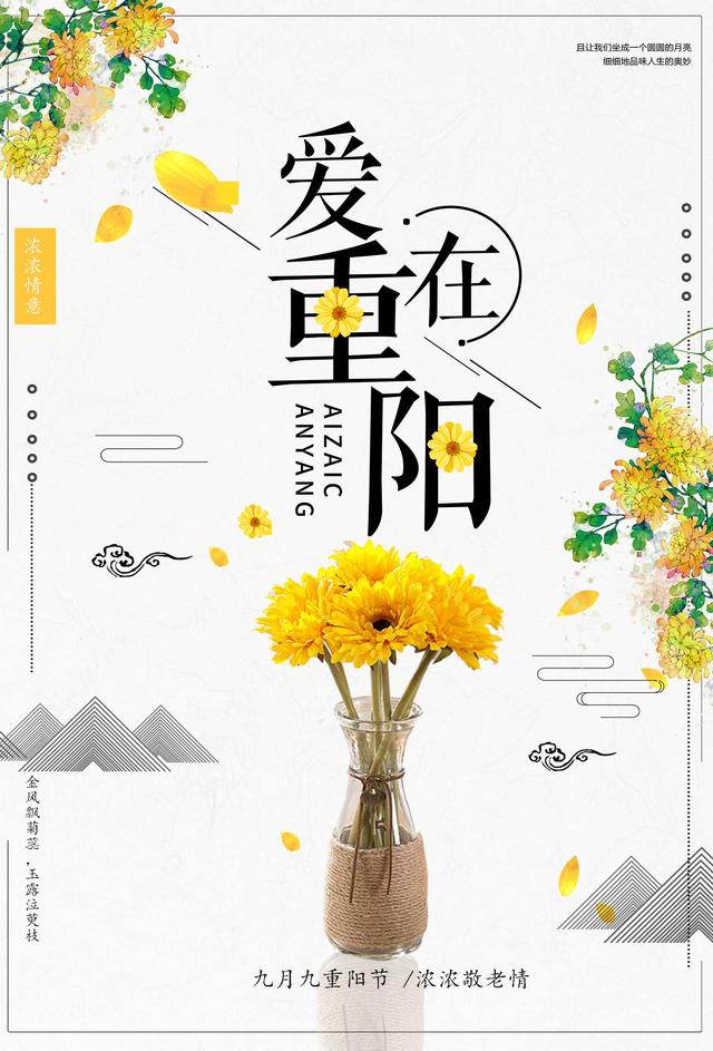 重阳节感恩父母的句子开头结尾 重阳节感恩父母的句子开头结尾