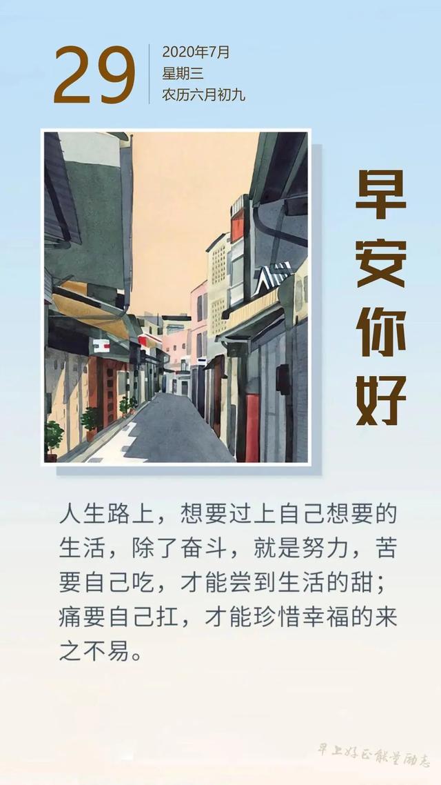 奋斗句子图片 奋斗句子图片
