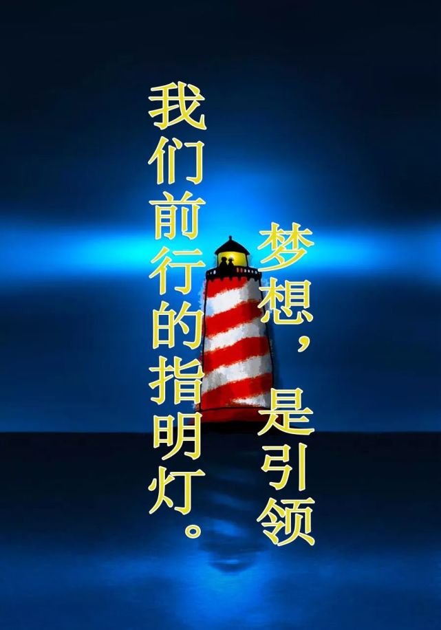 高中励志的句子(升高中的励志语句)