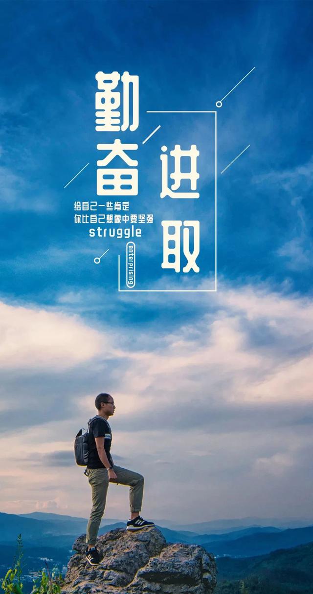 奋斗句子图片 奋斗句子图片