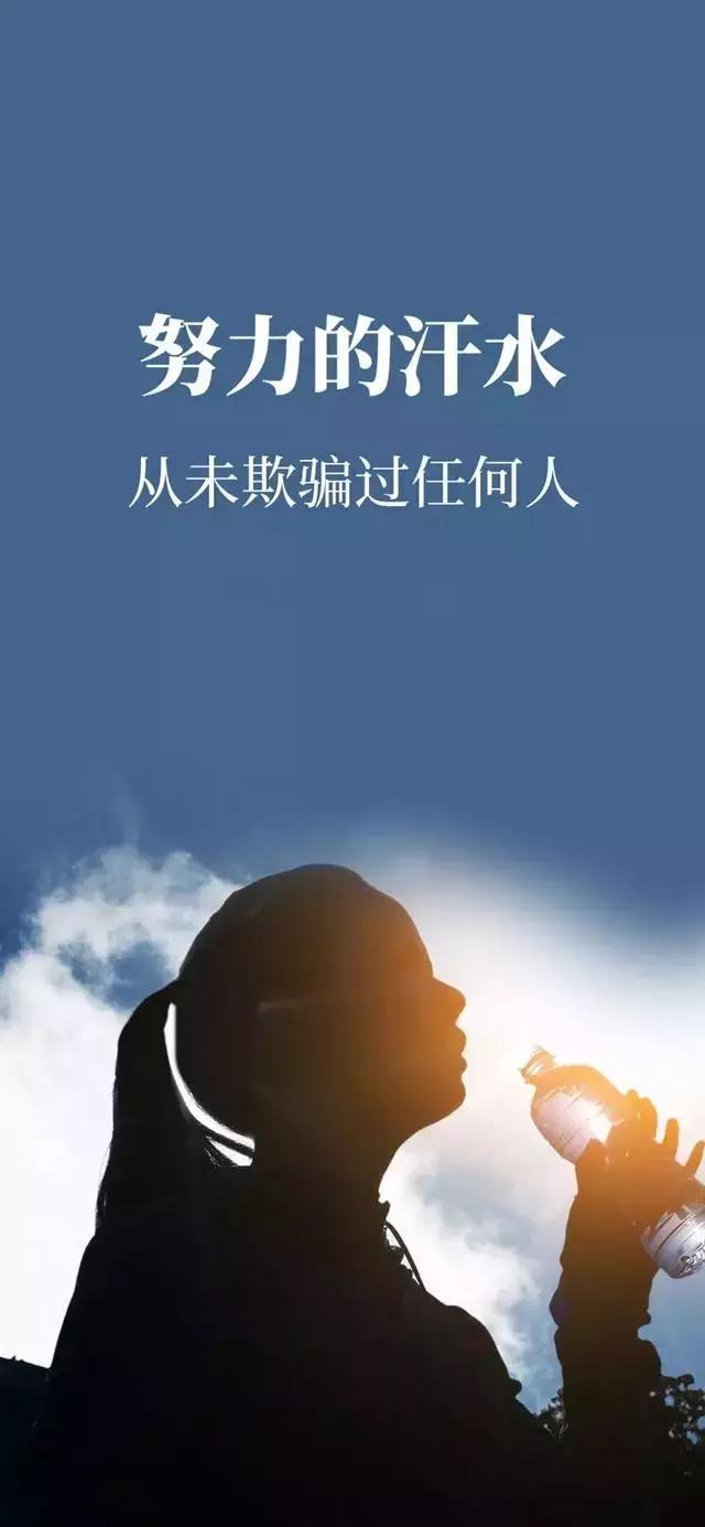 正能量励志早安心语语录 奋斗激励人心的句子图片经典