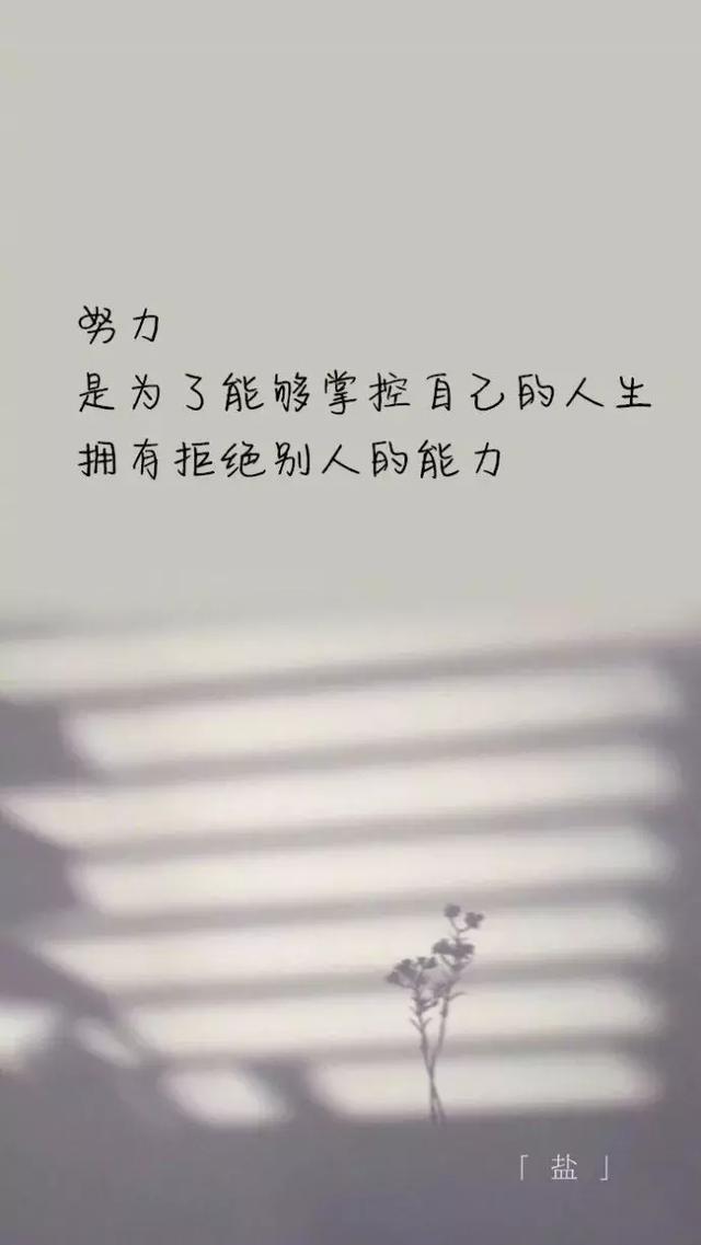 正能量励志早安心语语录 奋斗激励人心的句子图片经典