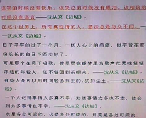 励志摘抄好段大全(经典励志段落摘抄语录)