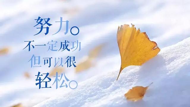 早安心语经典励志哲理语录精选图片