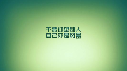 50个正能量励志小故事，一定好好读完