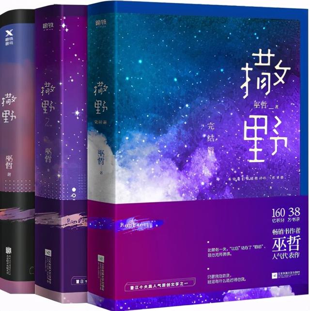 《撒野》中那些励志的话,自勉勉人、写作立意都不错