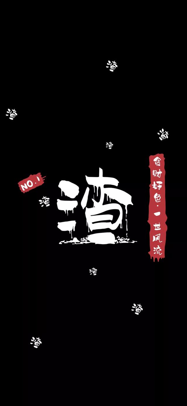 壁纸：适合男生用的一期壁纸，超Cool