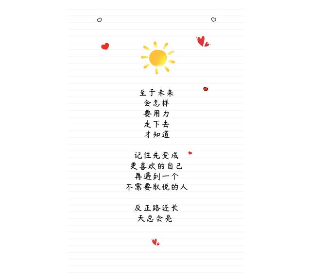 一组高清励志壁纸~欢迎下载（无水印）