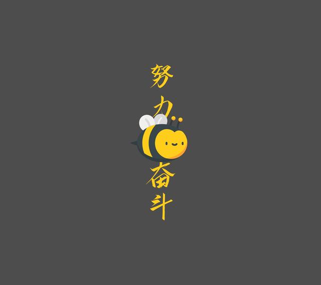 一组高清励志壁纸~欢迎下载（无水印）