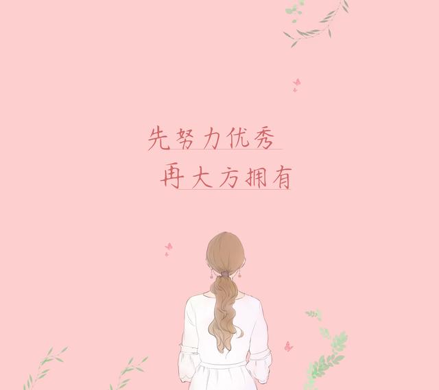 一组高清励志壁纸~欢迎下载（无水印）