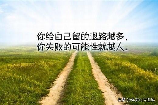 慢慢努力的句子 慢慢努力的句子