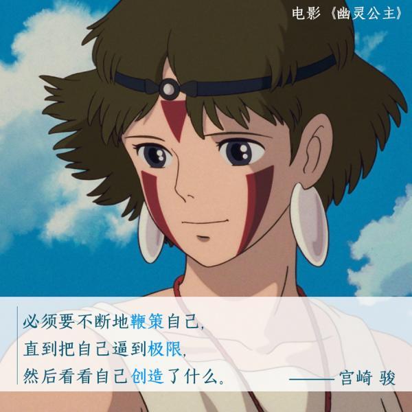 童心不老!重温宫崎骏励志语句,走进温暖动画世界