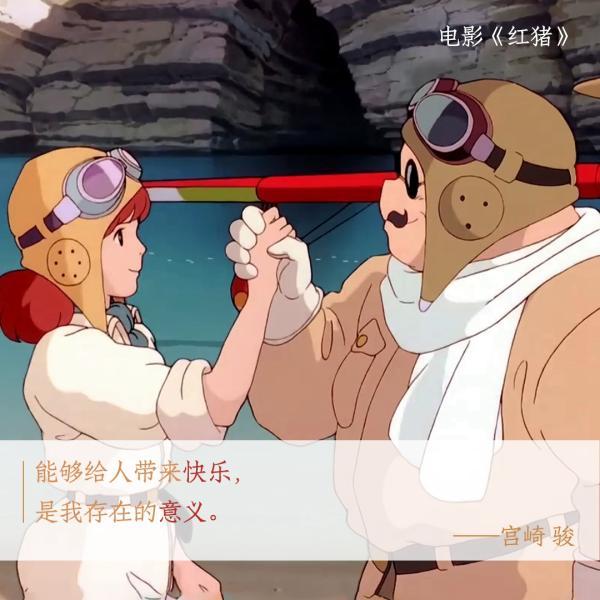 童心不老!重温宫崎骏励志语句,走进温暖动画世界