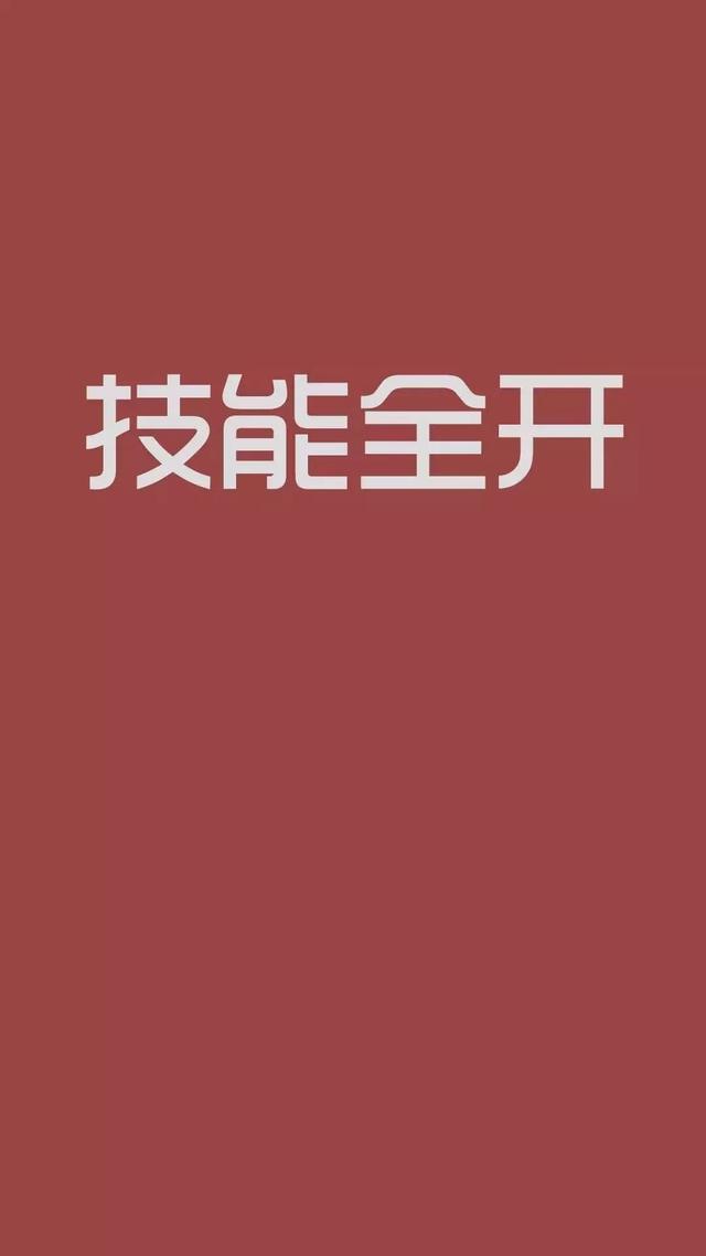 中、高考励志手机壁纸，永不言弃！初中和高中都能用！