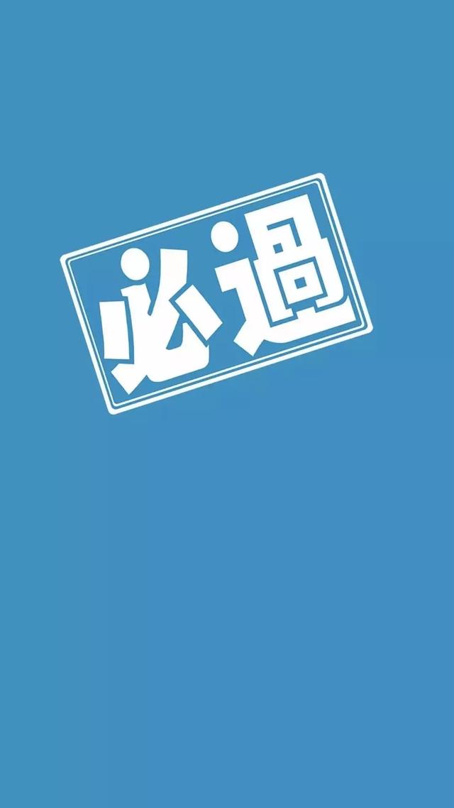 中、高考励志手机壁纸，永不言弃！初中和高中都能用！