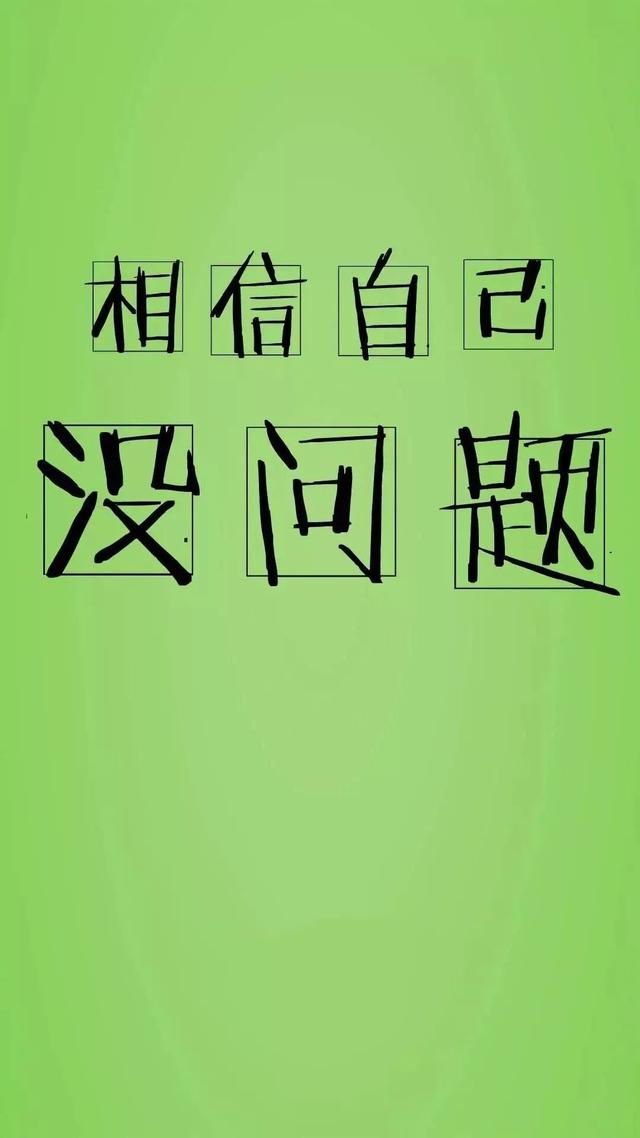 中、高考励志手机壁纸，永不言弃！初中和高中都能用！