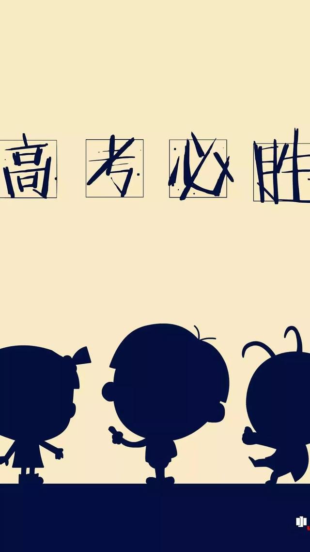 中、高考励志手机壁纸，永不言弃！初中和高中都能用！