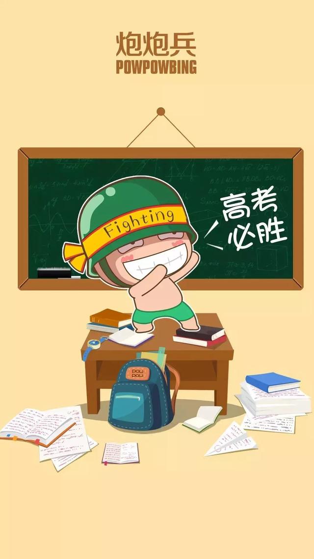 中、高考励志手机壁纸，永不言弃！初中和高中都能用！