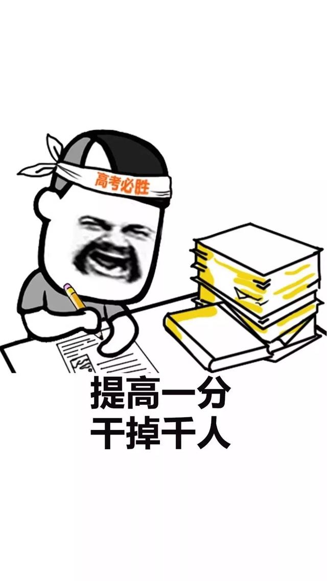 中、高考励志手机壁纸，永不言弃！初中和高中都能用！