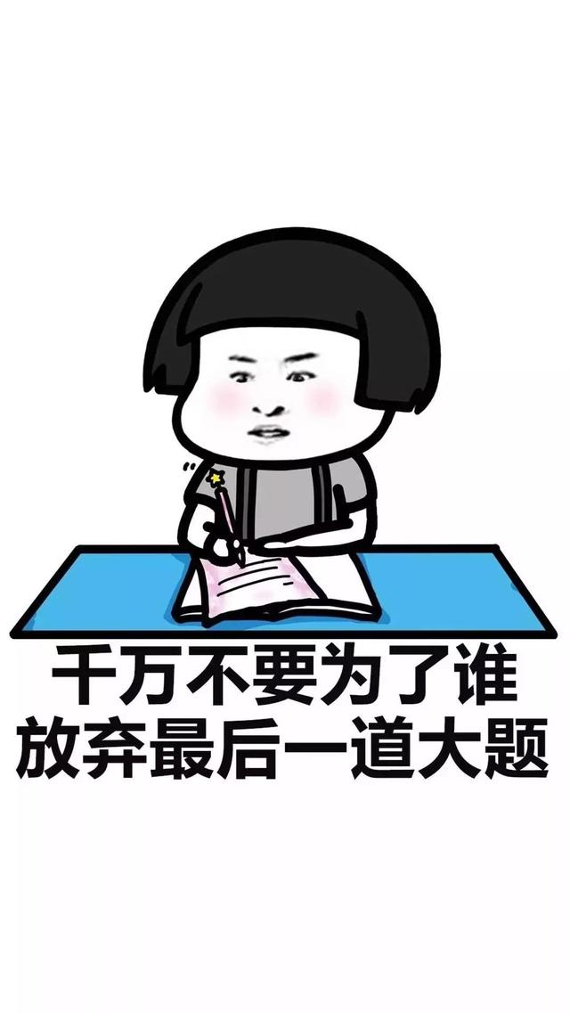 中、高考励志手机壁纸，永不言弃！初中和高中都能用！
