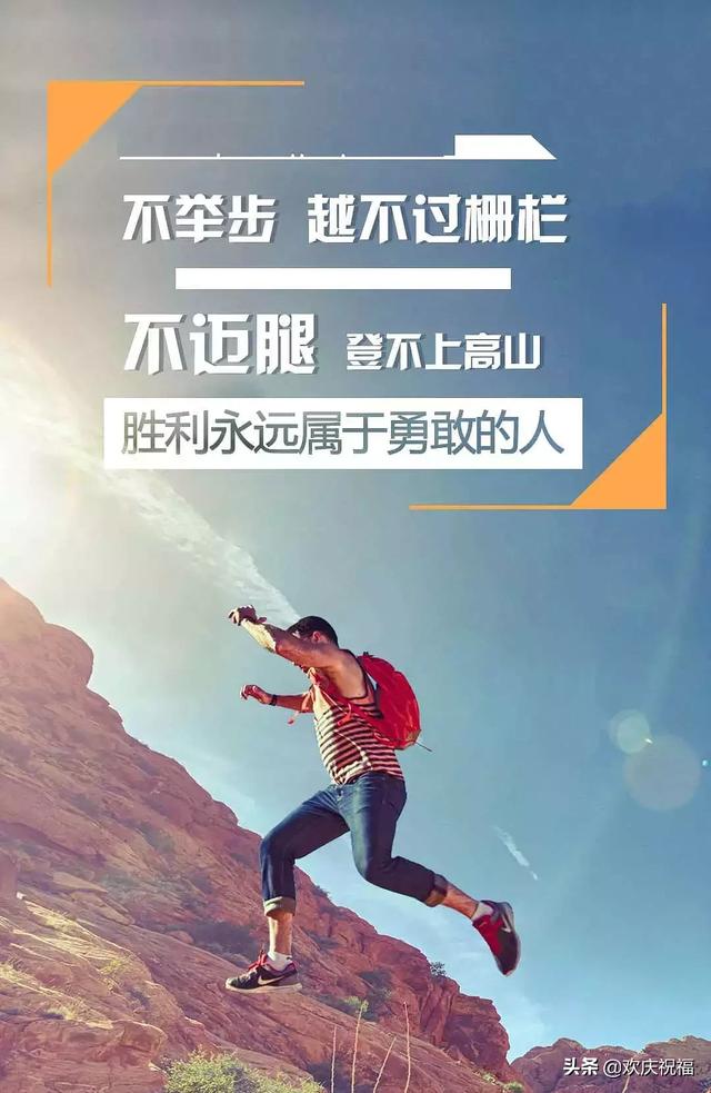 2020最新朋友圈励志图片带字 朋友圈早上激励人心的励志语句