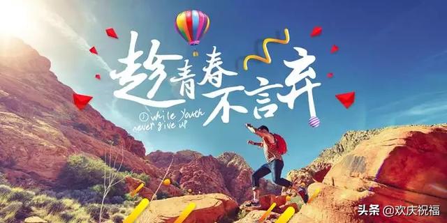 2020最新朋友圈励志图片带字 朋友圈早上激励人心的励志语句