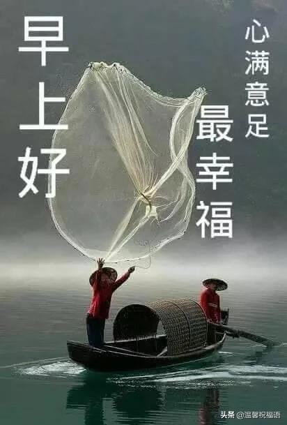 漂亮的早上好祝福图片微信带字,温暖人心的早上好问候语录送朋友