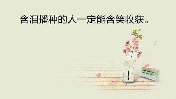 熟知职场中励志句子100条，拥有高超的交往沟通技巧！