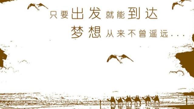 熟知职场中励志句子100条，拥有高超的交往沟通技巧！