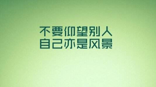 熟知职场中励志句子100条，拥有高超的交往沟通技巧！