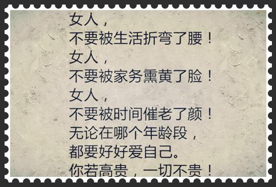 女人，就该这样活（经典美文）