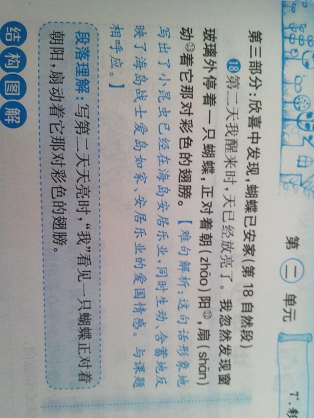 句子大全10字以下老师帮_(感恩老师的话简短精辟)