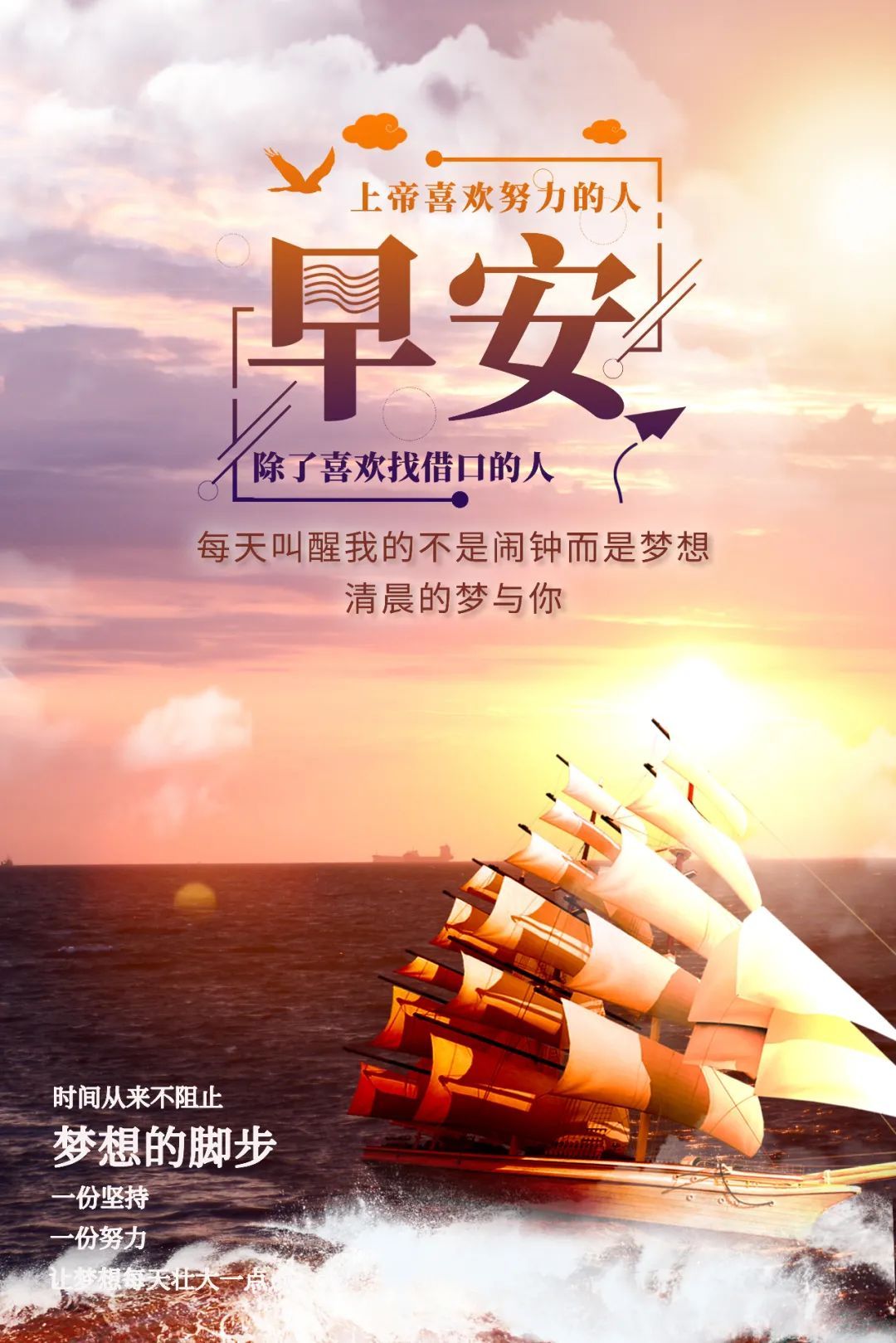 正能量的话语短句【朋友圈励志正能量语录】
