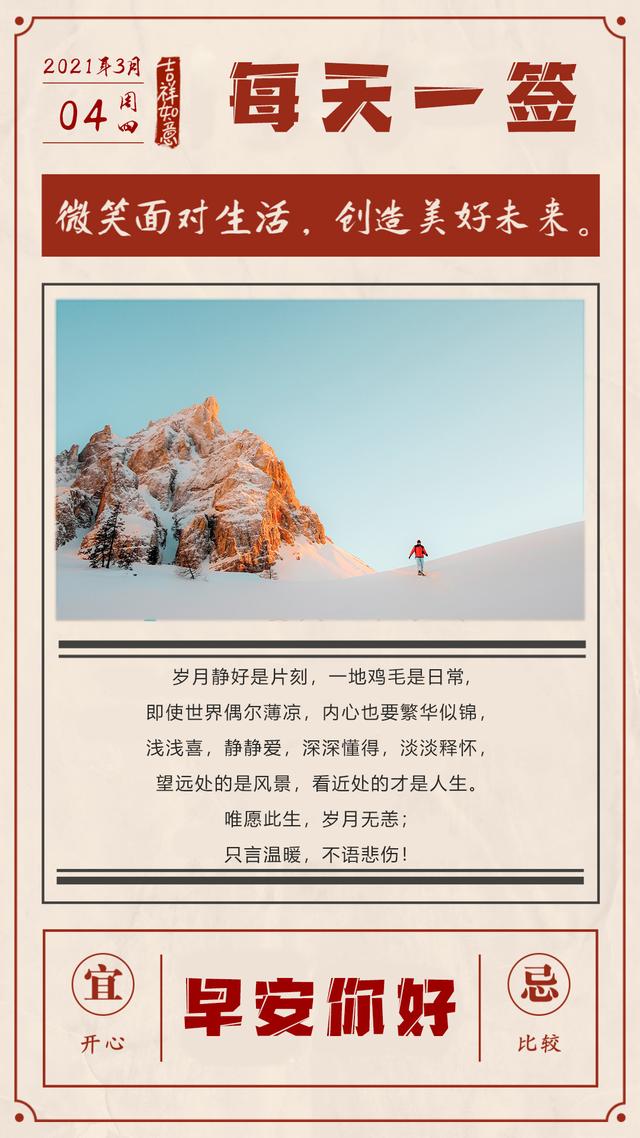 正能量的句子带图片 正能量的句子带图片