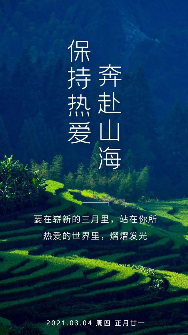 正能量的句子带图片 正能量的句子带图片