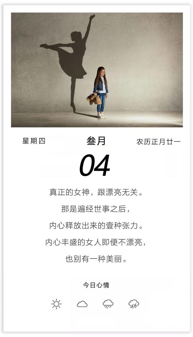 正能量的句子带图片 正能量的句子带图片